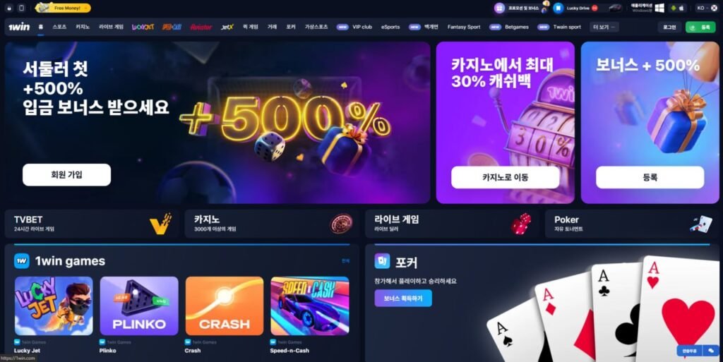 코인슬롯 1win 카지노