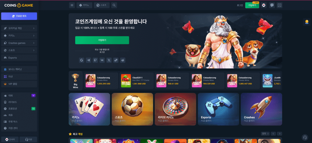 Coin Game 비트코인 카지노