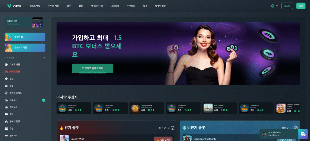 코인베팅 바바 Vave