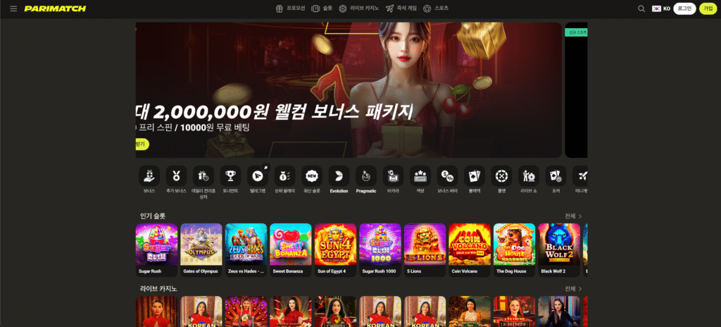 paramatch 파라매치 비트코인 카지노